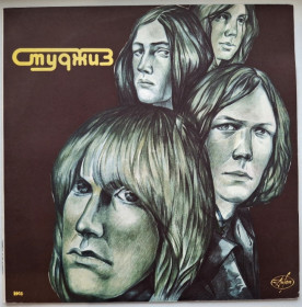 Платівки Пластинки ^/--/^ The Stooges, Iggy Pop - The Stooges - 1969.  (LP). 12. Vinyl. Пластинка. AnTrop. Rare. ^_^^^ The Stooges, Iggy Pop - The Stooges - 1969. (LP). 12.Vinyl. Пластинка. AnTrop. Rare. - фото фото фото