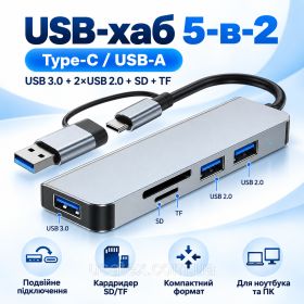 Концентратори, хаби Концентраторы, хабы ^/--/^ USB-хаб 5-в-2 Type-C/USB-A з USB 3.0, 2 /--/ USB 2.0, SD та TF - фото фото фото