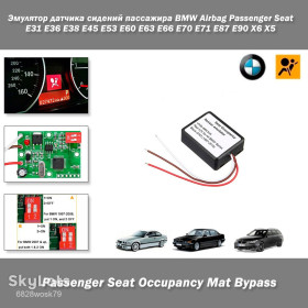Датчики Датчики ^/--/^ Эмулятор датчика сидений пассажира BMW Airbag Passenger Seat E /--/ 31 E /--/ 36 E /--/ 38 E /--/ 45 E /--/ 53 E /--/ 60 E /--/ 63 E /--/ 66 E /--/ 70 E /--/ 71 E /--/ 87 E /--/ 90 X /--/ 6 X /--/ 5 ^_^^^ Емулятор датчика сидінь пасажира BMW Airbag Passenger Seat E /--/ 60 E /--/ 90 X /--/ 6 X /--/ 5 Емулятор датчика сидіння пасажира (для установки замість несправного оригінального). - фото фото фото