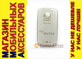 Чохли, бампера Чехлы, бампера ^/--/^ УЛЬТРАТОНКИЙ ЧЕХОЛ Motorola Moto E тон ^_^^^ Ультратонський чохол Motorola Moto E тон - фото фото фото