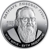 Пам'ятні і ювілейні Памятные и юбилейные ^/--/^ Любомир Гузар  2 гривні 2018 ^_^^^ Любомир Гузар 2 гривны 2018 - фото фото фото