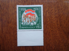 СРСР - СССР - ^/--/^ СССР,1974, 50 лет Узбекской ССР, негаш. / с полем /, MNH ^_^^^ СРСР, 1974, 50 років Узбецької РСР, негаш. / з полем /, MNH - фото фото фото