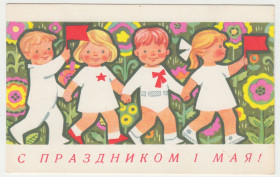СРСР СССР ^/--/^ С праздником 1 Мая 1968 Иоффе Октябрята Р /--/ 10 ^_^^^ Зі святом 1 Травня 1968 Іоффе Жовтня Р /--/ 10 - фото фото фото