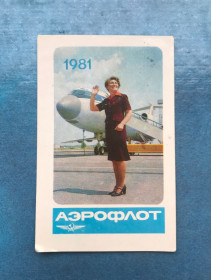 Календарі Календари ^/--/^ Аэрофлот. Календарик 1981 г. ^_^^^ Аерофлот. Календарик 1981 - фото фото фото