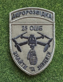 Інше Другое ^/--/^ Шеврон Рота разведывательных и ударных БПЛА № 706 ^_^^^ Шеврон Рота розвідувальних та ударних БПЛА No 706 - фото фото фото