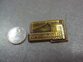 Геральдика Геральдика ^/--/^ знак арсеньев архитектура №4077 ^_^^^ Знак Арсеніїв архітектура No /--/ 4077 - фото фото фото