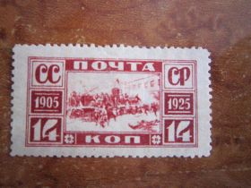 СРСР - СССР - ^/--/^ СССР. 1925. 20 ДЕКАБРЯ.  20-ЛЕТИЕ РЕВОЛЮЦИИ 1905 Г.  МАРКА С СЕРИИ  № 111 ^_^^^ СРСР. 1925. 20 грудня. 20-річчя революції 1905 р. Марка з Серії No 111 - фото фото фото
