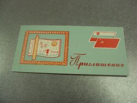 СРСР СССР ^/--/^ открытка приглашение выставка художников болгарии хмельницкий 1981 №10733 ^_^^^ листівка запрошення виставка художників болгарії хмельницький 1981 No /--/ 10733 - фото фото фото