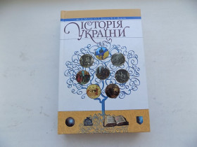 Історична література Историческая литература ^/--/^ Книга Ю.Мицик О.Бажан В.Власов Історія України ^_^^^ Книга Ю.Мицик А.Бажан В.Власов История Украины - фото фото фото