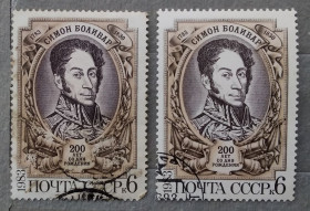 Історія та особистості История и личности ^/--/^ СССР 1983 г - 200 лет со дня рождения Симона Боливара, гаш ^_^^^ СРСР 1983 р - 200 років від дня народження Симона Болівара, гаш - фото фото фото