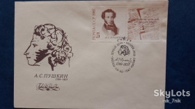 СРСР СССР ^/--/^ СРСР. 1987. КПД. А.С. Пушкін ^_^^^ СССР. 1987. КПД. А.С. Пушкин - фото фото фото