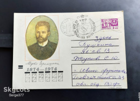 СРСР СССР ^/--/^ PK 1974 р. Поштова картка СРСР 100 р. М. Черемшина, марка, спецпогашення! ^_^^^ PK 1974 г. Почтовая карточка СССР 100 г. М. Черемшина, марка, спецпогашение! - фото фото фото