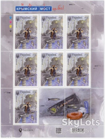 Після  року После  года ^/--/^ Украина 2022 Кримський міст на біс! УП 2011 MNH лист ^_^^^ Украина 2022 Крымский мост на бис! 2011 MNH лист - фото фото фото
