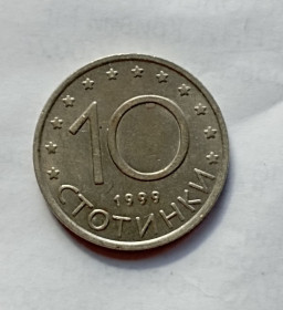 Болгарія Болгария ^/--/^ Болгария  10  стотинок  1999 г. ^_^^^ Болгарія 10 стотинок 1999 р. - фото фото фото