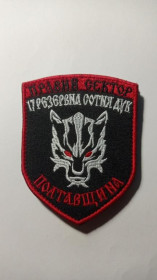 Інше Другое ^/--/^ Шеврон. Україна. Правий Сектор. 17 резервна сотня ДУК. Полтавщина. mazu ^_^^^ Шеврон. Украина. Правый сектор. 17 резервная сотня ДУК. Полтавщина. Mazu - фото фото фото