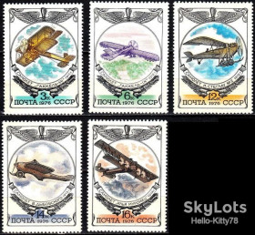 СРСР - СССР - ^/--/^ СССР 1976 транспорт авиация самолеты СК 4590-4594 MNH ^_^^^ СРСР 1976 транспорт авіація літаки СК 4590-4594 MNH - фото фото фото