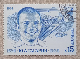 Освоєння космосу Освоение космоса ^/--/^ СССР 1984 г - 50-летие со дня рождения Юрия Гагарина, гаш ^_^^^ СРСР 1984 р - 50-річчя від дня народження Юрія Гагаріна, гаш - фото фото фото