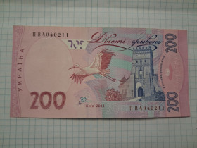 Загальнодержавні випуски Общегосударственные выпуски ^/--/^ 200 гривень 2013 Серія ПВ ^_^^^ 200 гривен 2013 Серия ПВ - фото фото фото