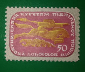 До  року До  года ^/--/^ Слава укр. кур&amp;apos;єрам 50 шагів ППУ Підп. Пошта України. Кольорова рамка. ^_^^^ Слава укр. курьерам 50 шагов ППУ Подп. Почта Украины. Цветная рамка. - фото фото фото