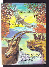 Фауна Фауна ^/--/^ Фауна  СССР 1990 г MNH - блок - ^_^^^ NM Фауна СРСР 1990 MNH - блок - фото фото фото