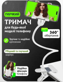 Інше Другое ^/--/^ Гнучкий тримач для телефону з прищепкою для фіксації та регульованим кутом нахилу 50 см. ^_^^^ Гибкий держатель для телефона с прививкой для фиксации и регулируемым углом наклона 50 см. - фото фото фото