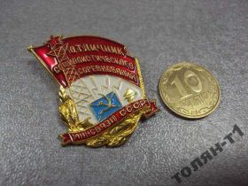 Відзнаки Знаки отличий ^/--/^ знак отличник социалистического соревнования минсвязи ссср №10515 ^_^^^ знак відмінник соціалістичного змагання мінзв'язку СРСР No /--/ 10515 - фото фото фото