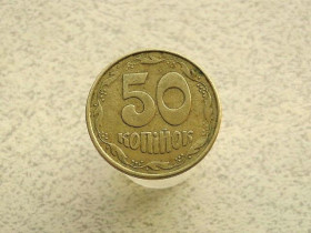 Обігові Обиходные ^/--/^ 50 копійок 1992 рік Україна 1 /--/ АЕм  (137+) ^_^^^ 50 копеек 1992 год Украина 1 /--/ АЭм (137+) - фото фото фото
