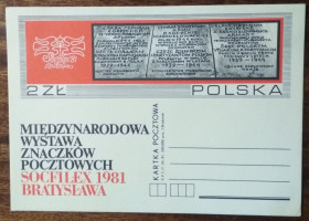 Європа Европа ^/--/^ Польша Международная выставка почтовых марок SOCFILEX Братислава 1981 ^_^^^ Польща Міжнародна виставка поштових марок SOCFILEX Братислава 1981 - фото фото фото