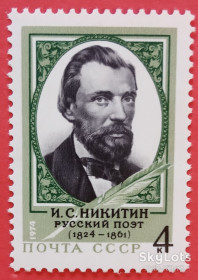 СРСР - СССР - ^/--/^ СССР 1974 литература Никитин искусство живопись Борель СК 4363 MNH ^_^^^ СРСР 1974 література Нікітін мистецтво живопис Борель СК 4363 MNH - фото фото фото