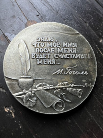 Інше Другое ^/--/^ (S)175 років з дня народження М.В. Гоголя  ( S) ^_^^^ (S)175 лет со дня рождения М.В. Гоголя (S) - фото фото фото