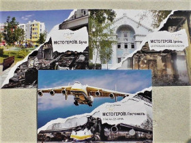 Україна Украина ^/--/^ Комплект поштових карток &amp;quot; Міста Герої. Ірпінь, Буча, Гостомель &amp;quot; ^_^^^ Комплект почтовых карт &amp;quot; Города Герои. Ирпень, Буча, Гостомель &amp;quot; - фото фото фото