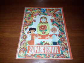 Видання - р. Издания - гг. ^/--/^ ЗДРАВСТВУЙТЕ. Приложение к журналу &amp;quot;Frosi&amp;quot; ^_^^^ Вітаємо. Додаток до журналу &amp;quot;Frosi &amp;quot; - фото фото фото