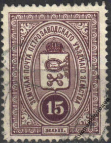 Інше Другое ^/--/^ Земство. Петрозаводск. 1901-16. 15 коп. ^_^^^ Земство. Петрозаводськ. 1901-16.15 коп. - фото фото фото