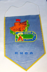 Вимпели, кубки Вымпелы, кубки ^/--/^ Старий вимпел Спортклуб Київ вымпел ^_^^^ Старый вымпел Спортклуб Киев вымпел - фото фото фото