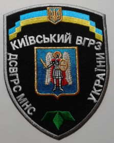 Інше Другое ^/--/^ Шеврон. Украина. МЧС. Горные спасатели. podv ^_^^^ Шеврон. Україна. МНС. Гірські рятувальники. podv - фото фото фото