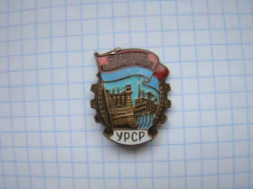 Відзнаки Знаки отличий ^/--/^ Відмінник соцзмагання УРСР, Победитель соцсоревнования УССР, тяж.мет., ММД. ^_^^^ Отличник соцсоревнования УССР, Победитель соцсоревнования УССР, тяж.мет., ММД. - фото фото фото