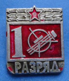 Спортивні Спортивные ^/--/^ 1 разряд радиоконструктор ^_^^^ 1 Розряд радіоконструктор - фото фото фото