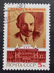 Архітектура Архитектура ^/--/^ СССР 1984 г - 60-летие Центрального музея В.И.Ленина, гаш ^_^^^ СРСР 1984 р - 60-річчя Центрального музею В.І.Леніна, гаш - фото фото фото