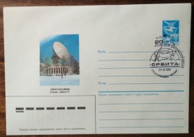 СРСР СССР ^/--/^ СССР 20 лет спутниковой связи Орбита-2 1987 ^_^^^ СРСР 20 років супутникового зв'язку Орбіта-2 1987 - фото фото фото