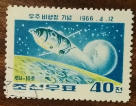 КНДР КНДР ^/--/^ Северная Корея Космические путешествия Луна-10 1966 ^_^^^ Північна Корея Космічні подорожі Місяць-10 1966 - фото фото фото