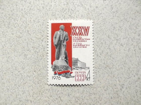 СРСР - СССР - ^/--/^ Поштова марка СССР &amp;quot;  ХХV з&amp;apos;їзд комуністичної партії України &amp;quot; 1976 рік ** ^_^^^ Почтовая марка СССР &amp;quot; ХХV съезд коммунистической партии Украины &amp;quot; 1976 год ** - фото фото фото