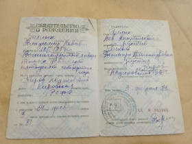 Інше Другое ^/--/^ Свидетельство о рождении РСФСР Госзнак 1949 год. Жданов ^_^^^ Свідоцтво про народження РРФСР Держзнак 1949 Жданов - фото фото фото