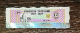 Інше Другое ^/--/^ Гербовая марка 10 гривень з вод.знаками і голограмою ^_^^^ Гербовая марка 10 гривен с вод.знаками и голограммой - фото фото фото