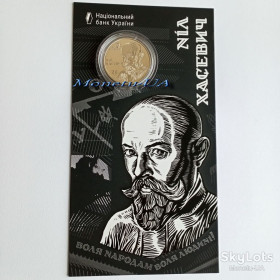 Пам'ятні і ювілейні Памятные и юбилейные ^/--/^ монета 120 років від дня народження Ніла Хасевича Новинка НБУ 2025 Нил Хасевич сув. уп. 2 грн. ^_^^^ монета 120 лет со дня рождения Нила Хасевича Новинка НБУ 2025 Нил Хасевич сув. уп. 2 грн. - фото фото фото