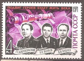 СРСР - СССР - ^/--/^ СССР 1971 Сол.4060 ** Памяти космонавтов Волкова, Добровольского, Пацаева ^_^^^ СРСР 1971 Сол.4060 ** Пам'яті космонавтів Волкова, Добровольського, Пацаєва - фото фото фото