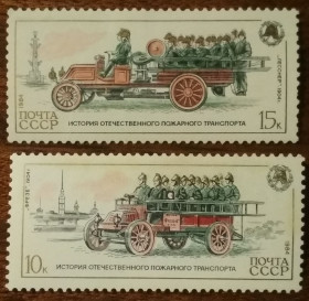 СРСР - СССР - ^/--/^ СССР История пожарных машин 1984 ^_^^^ СРСР Історія пожежних машин 1984 - фото фото фото