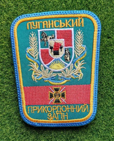 Інше Другое ^/--/^ Шеврон ПВ Украины Пограничник Луганск пограничный отряд. ДПСУ № 4013 ^_^^^ Шеврон ПВ України Прикордонник Луганськ прикордонний загін. ДПСУ No 4013 - фото фото фото