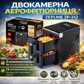 Фритюрниці Фритюрницы ^/--/^ Аэрофритюрница двухкамерная Zepline ZP-212 4200 Вт 8 /--/ L+8 /--/ L, мультифритюрница для здорового приготовления ^_^^^ Аерофритюрниця двокамерна Zepline ZP-212 4200 Вт 8 /--/ L+8 /--/ L, мультифритюрниця для здорового приготування - фото фото фото
