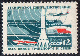 СРСР - СССР - ^/--/^ СРСР 1965 - Створення матеріально-технічної бази комунізму ** ^_^^^ СССР 1965 - Создание материально-технической базы коммунизма ** - фото фото фото
