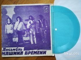 Платівки Пластинки ^/--/^ Машина времени-За тех, кто в море, Путь  (7)-VG, флексі-Мелодія ^_^^^ Машина времени-За тех, кто в море, Путь (7)-VG, флекси-Мелодия - фото фото фото